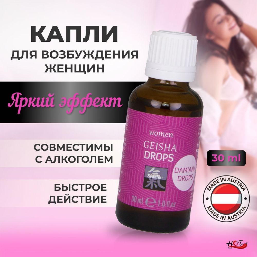 Средства Для клитора HOT (Австрия)