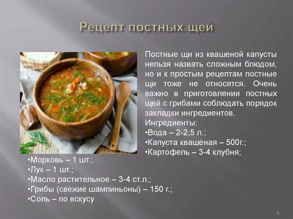 Щи с квашеной капустой и перловкой - Пошаговый рецепт с фото. Супы с крупами