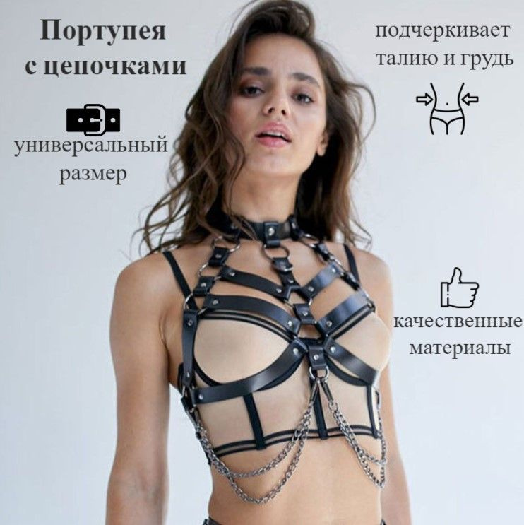 Портупея #1