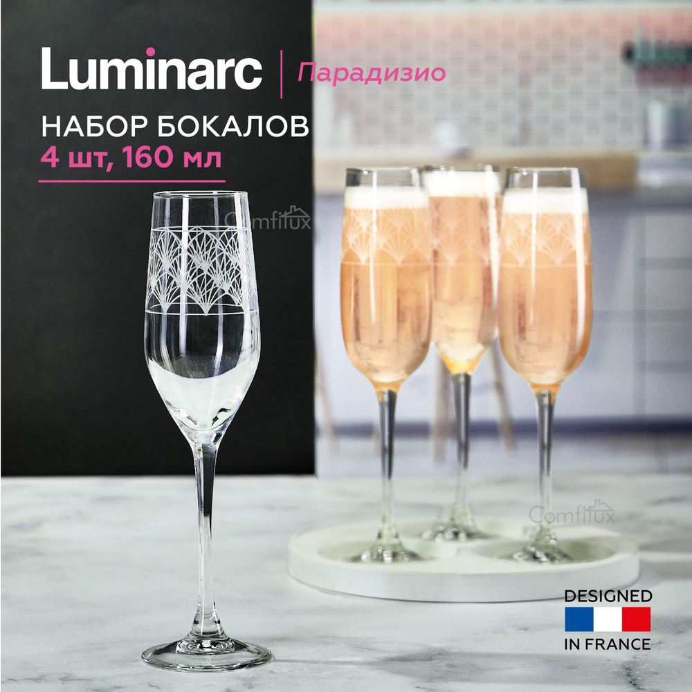 Шампанское Новый Свет Paradisio Купить