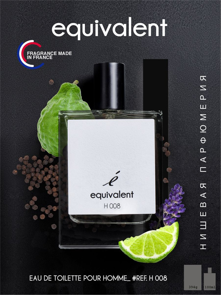 equivalent H008 Туалетная вода 100 мл (597754900)