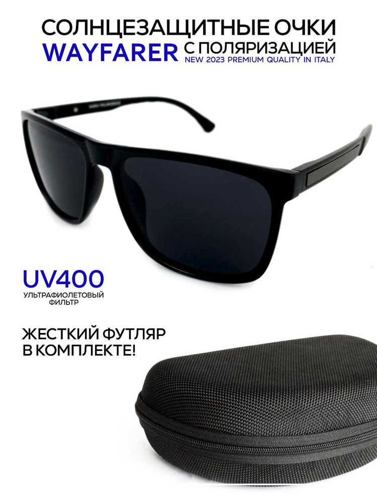 Солнцезащитные очки поляризационные для водителей - купить с доставкой ...