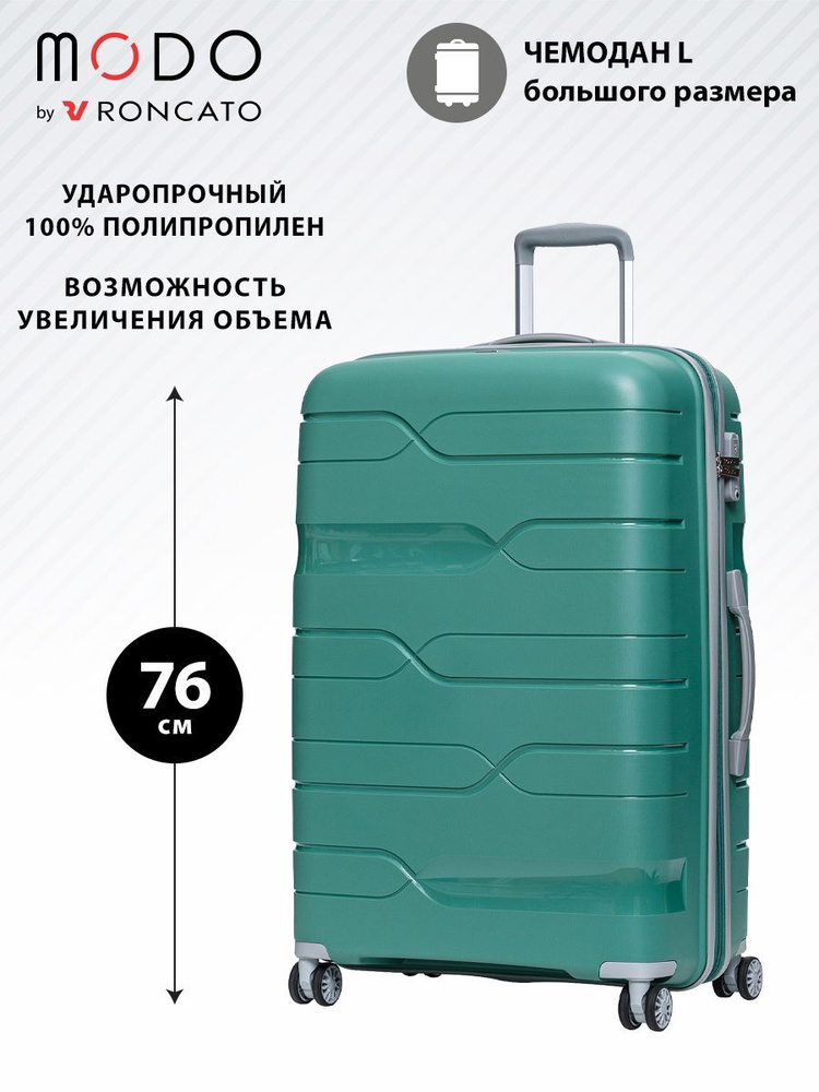 Roncato Чемодан Полипропилен 76 см 100 л #1