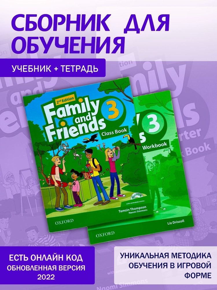 Family and Friends 3 Class Book with Online Practice + Workbook 2nd ...