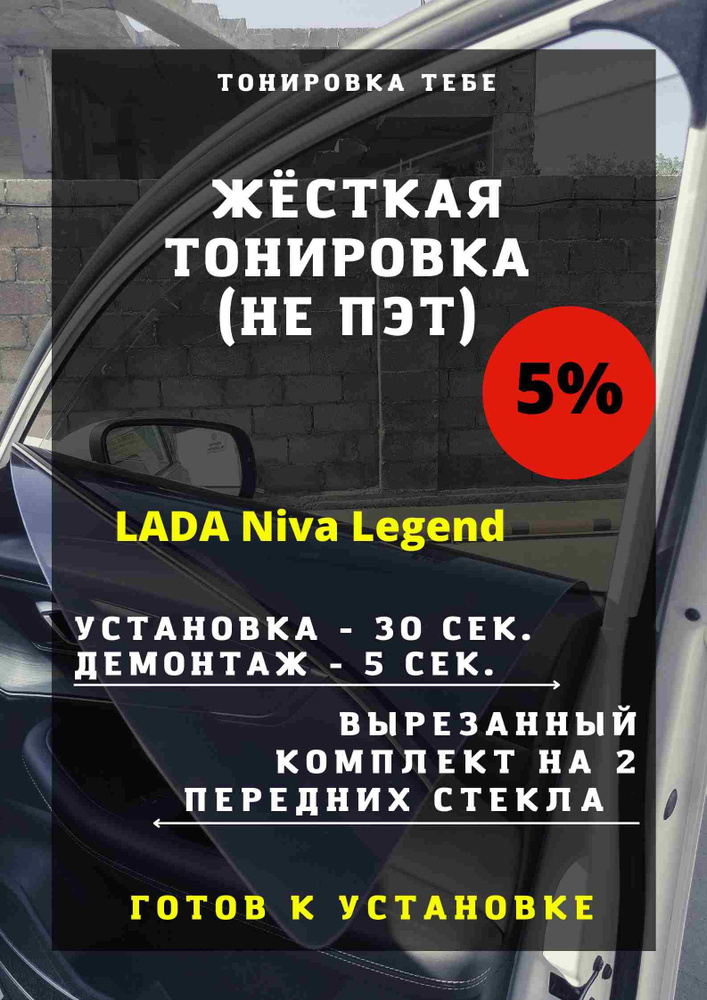 LADA Niva в матовый Llumar — такой проект у нас впервые