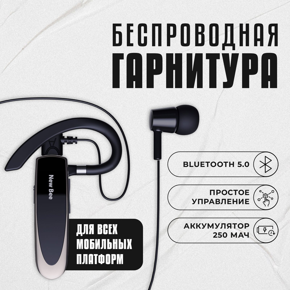 Bluetooth-гарнитура Plinket BanshchikovaNG-001880черный - купить по  выгодной цене в интернет-магазине OZON (1118414265)