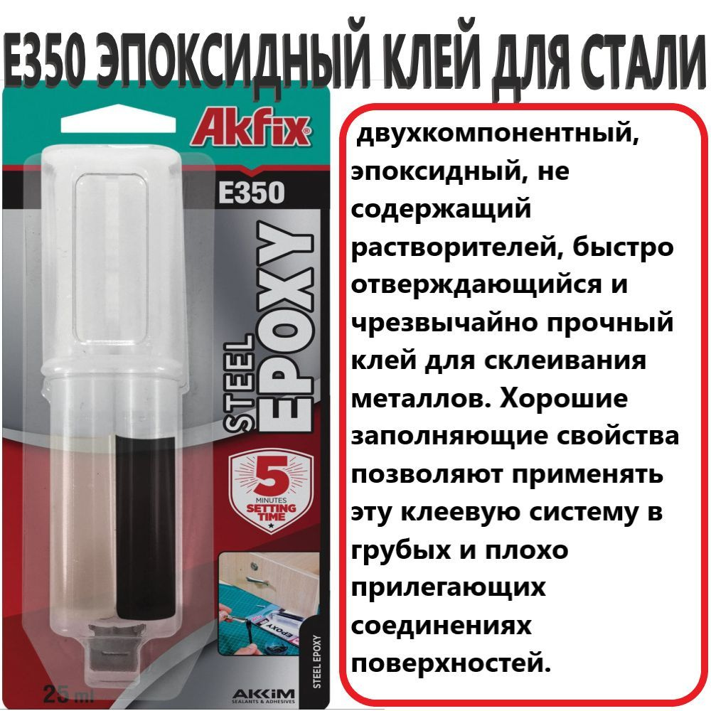 Эпоксидная смола Akfix, 57 г - купить по выгодной цене в интернет-магазине  OZON (1117984715)