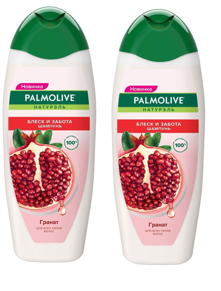 Palmolive Шампунь Натурэль Гранат, 450 мл, 2 штуки - купить с доставкой ...