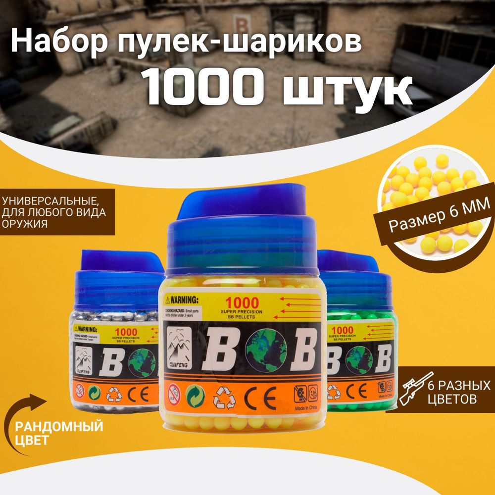 Пульки для пистолета игрушечного, Пульки для пневматики - купить с ...