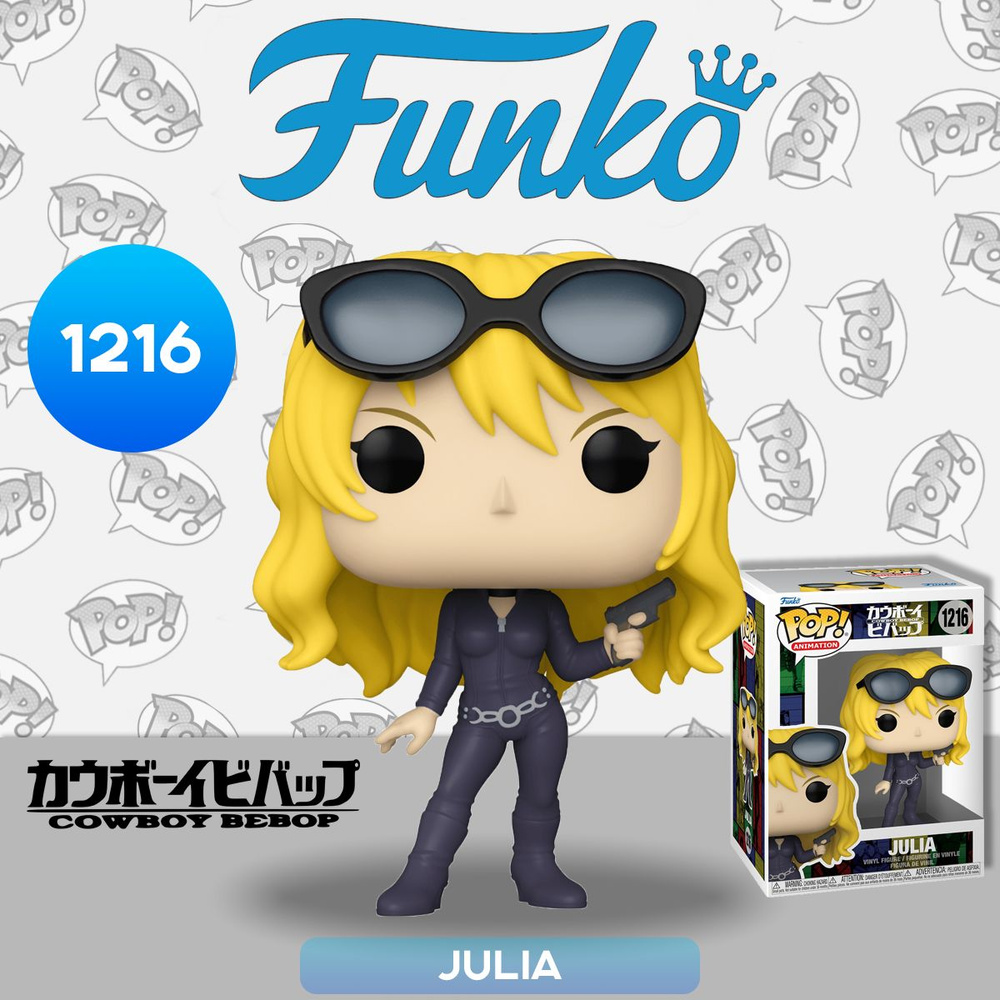 Фигурка Funko POP! Animation Cowboy Bebop Julia (1216) 58023 / Фигурка  Фанко ПОП! по мотивам аниме 