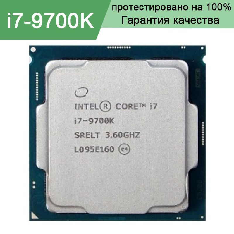 Процессор Intel i7-9700K Core i7 9-го поколения, OEM (без кулера), 8 яд ...