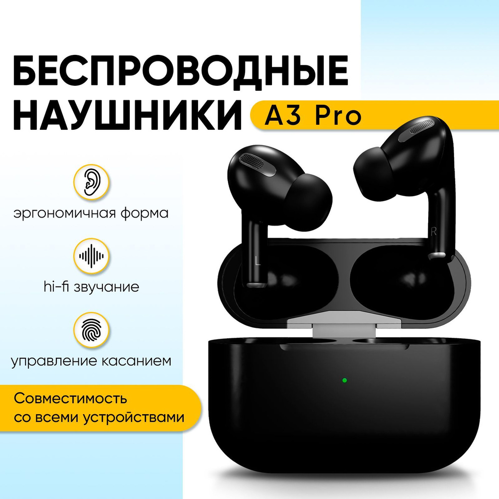 Наушники Внутриканальные Leroll TWS A3 PRO_Наушники A3 PRO - купить по  доступным ценам в интернет-магазине OZON (487038845)