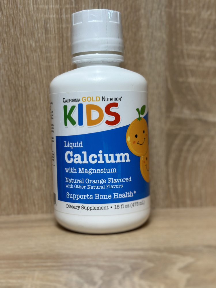 Жидкий кальций с магнием для детей, апельсин, 473 мл купить на OZON по ...
