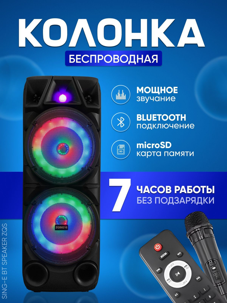 Акустические системы в Украине - bluetooth