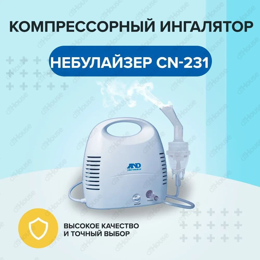 Компрессорный Ингалятор (Небулайзер) AND CN-231 - купить с доставкой по ...