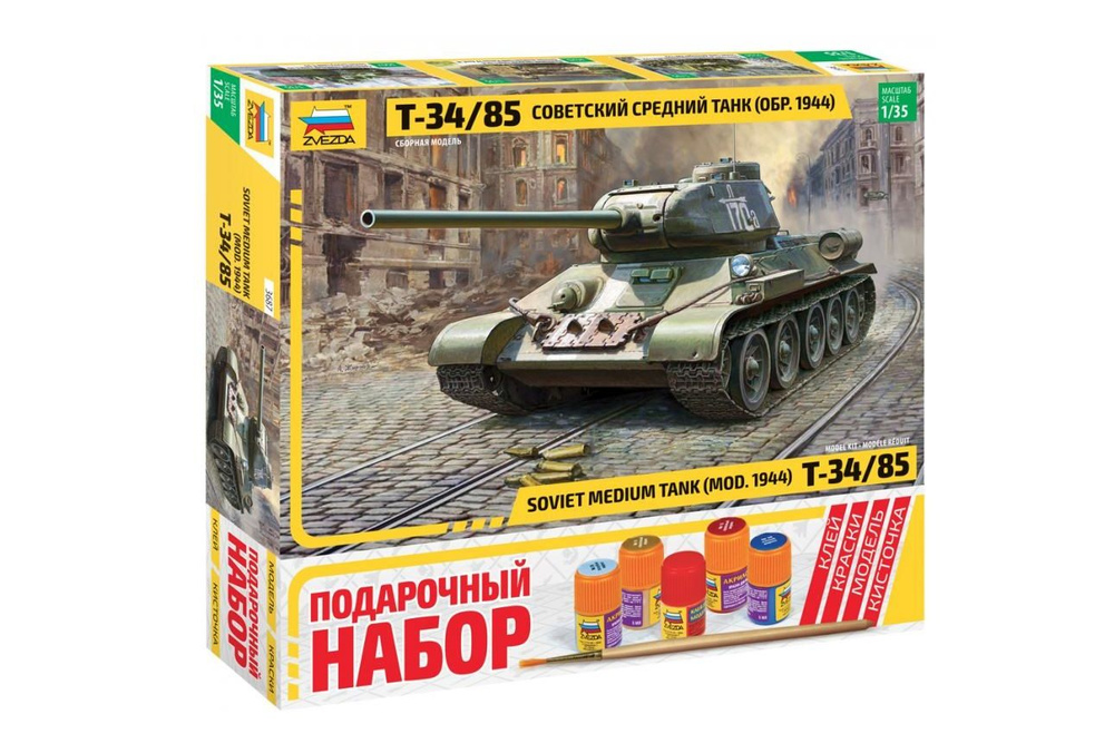 3687П Звезда Советский средний танк "Т-34/85" (1:35) #1