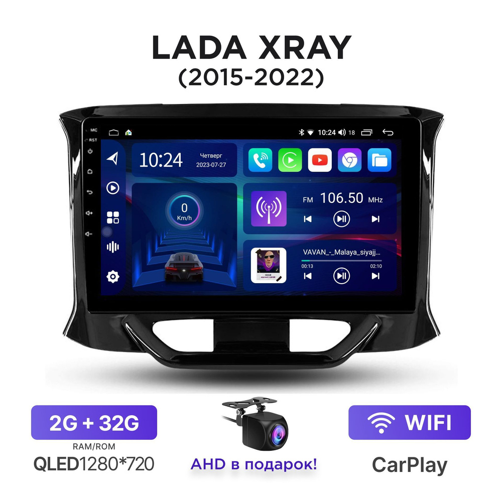 Магнитола Android 2-32 Гб для Lada Xray (2015-2022) / Автомагнитола Андроид  Лада Хрей