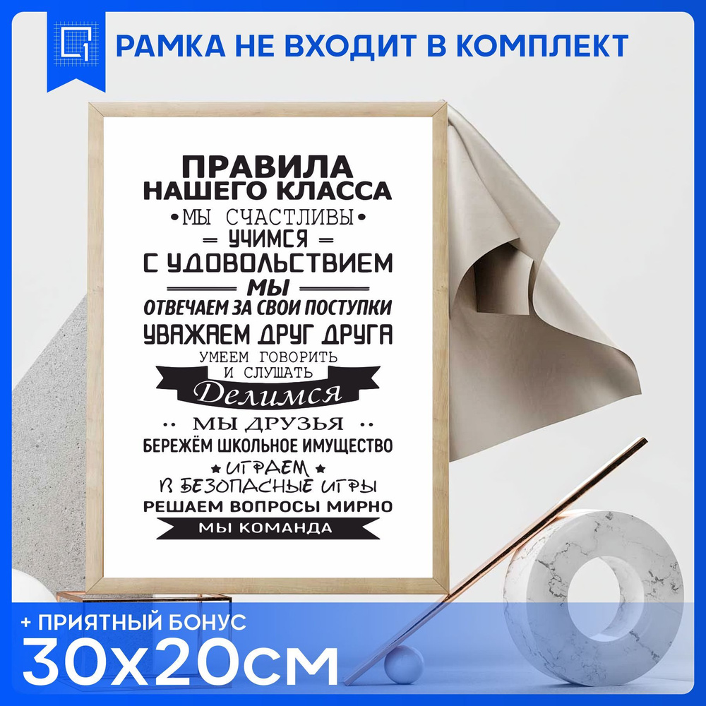 Постер 1-я Наклейка Интерьер купить по выгодной цене в интернет-магазине  OZON (1126656521)