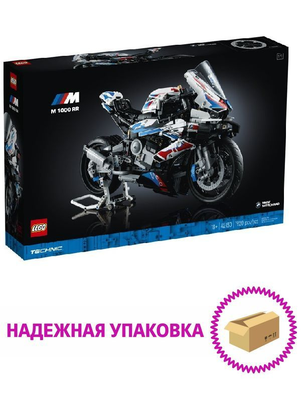 LEGO Technic 42130 Мотоцикл BMW M 1000 RR - купить с доставкой по ...