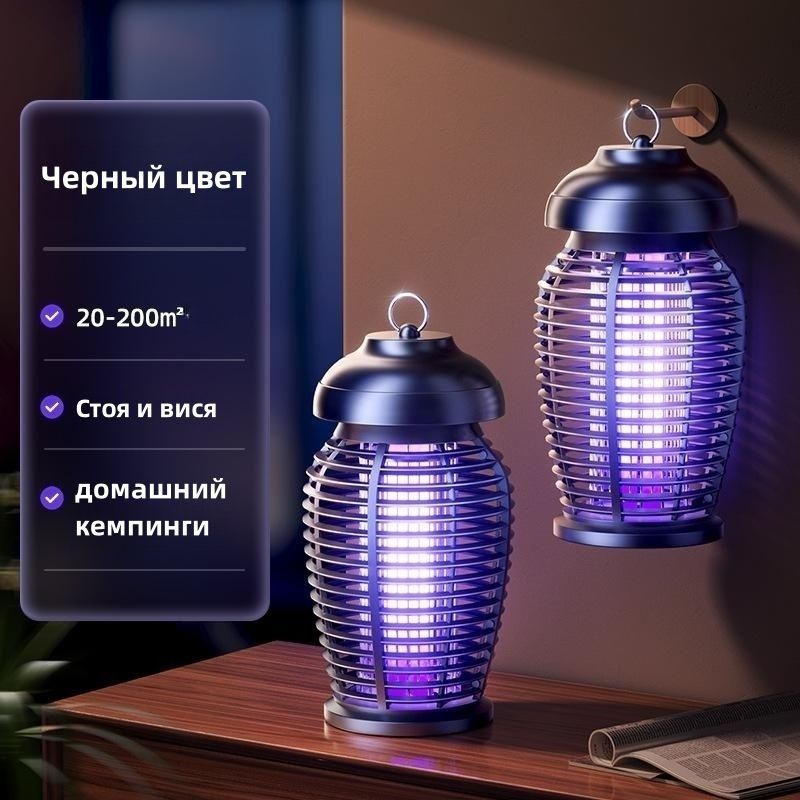 антимоскитная лампа -  с доставкой по выгодным ценам в интернет .