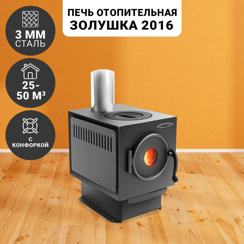 TMF Отопительная печь 4 кВт, 50 м?