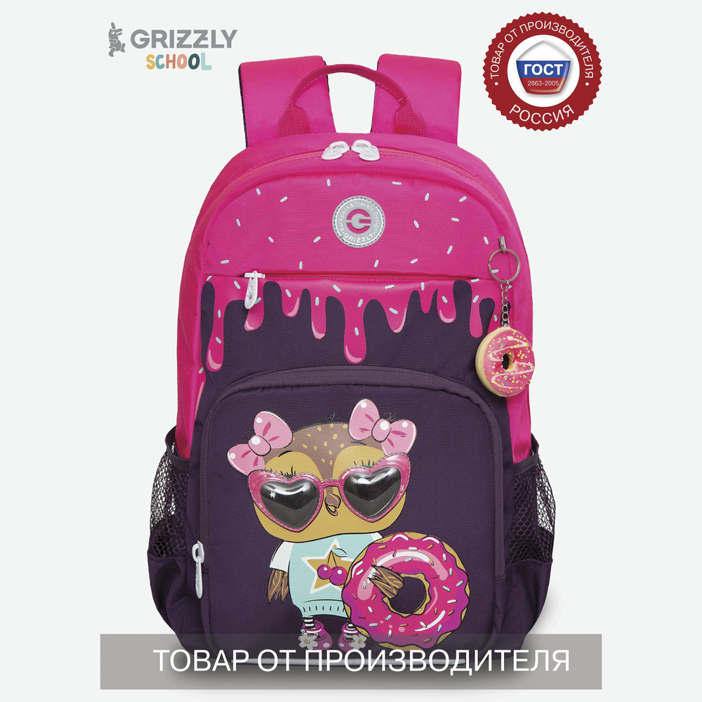 Рюкзак школьный Grizzly с карманом для ноутбука 13