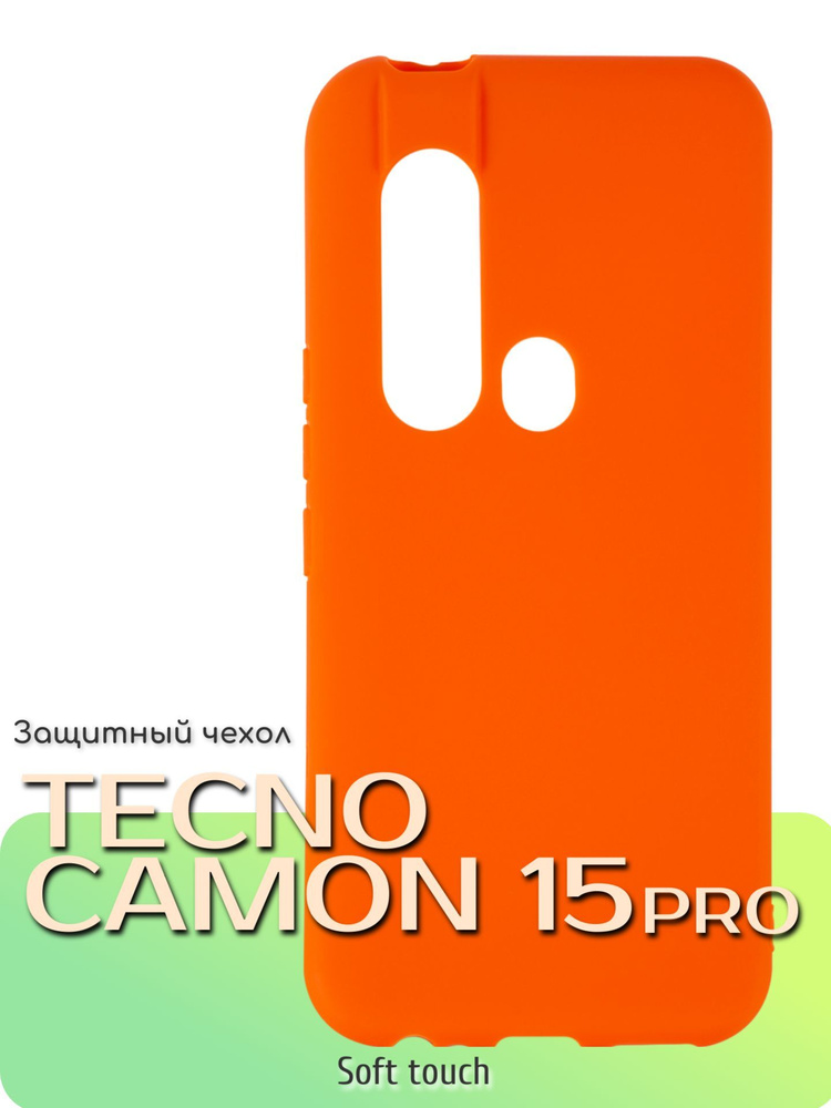 Защитный чехол для Tecno Camon 15 Pro/CD8/CD8/Текно Камон 15 Про/Техно Камон 15 Про, силиконовая накладка, #1