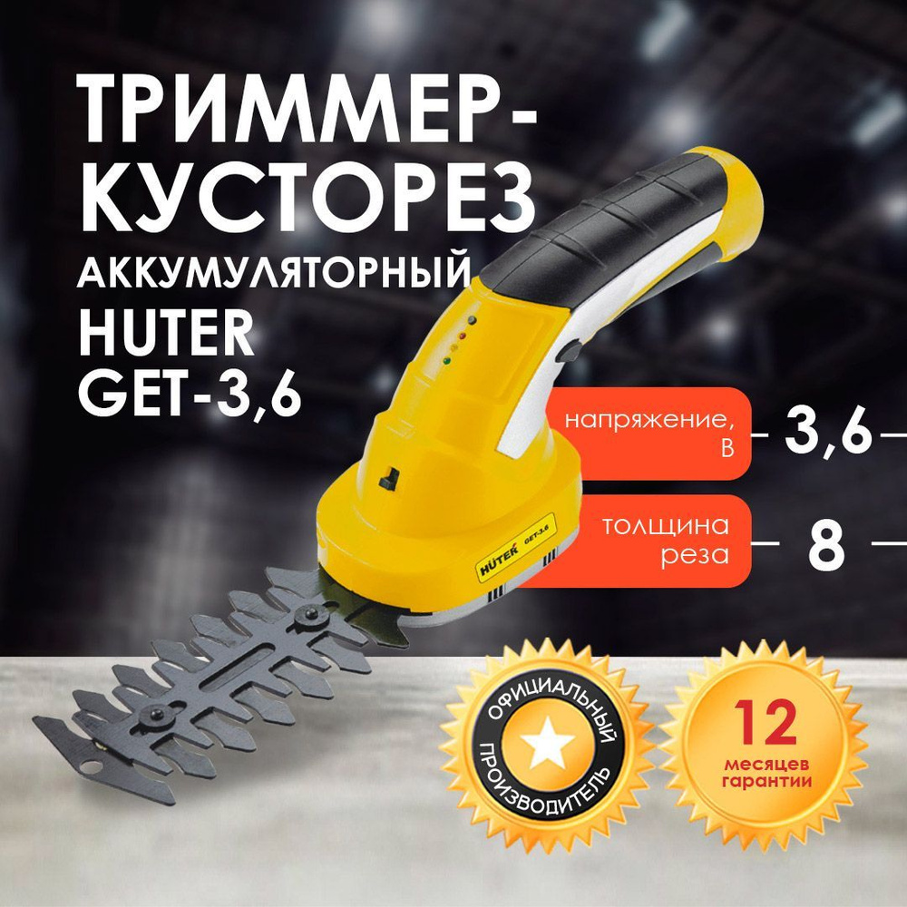 Триммер-кусторез: бензиновый, электрический, аккумуляторный, косилка для кустов, цена, отзывы