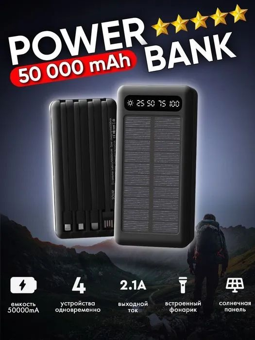 Внешний аккумулятор (Power Bank) Powerbank 50000 mAh - купить по ...