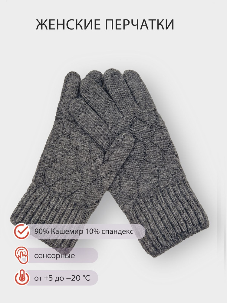 Перчатки Gloves #1