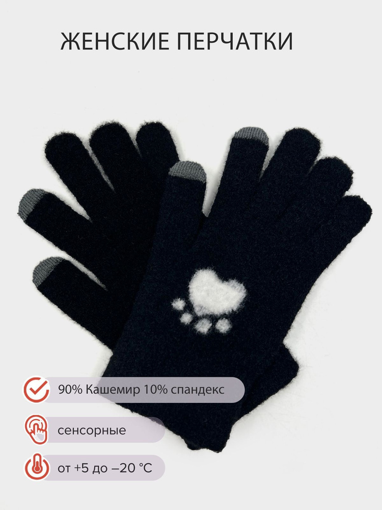 Перчатки Gloves #1