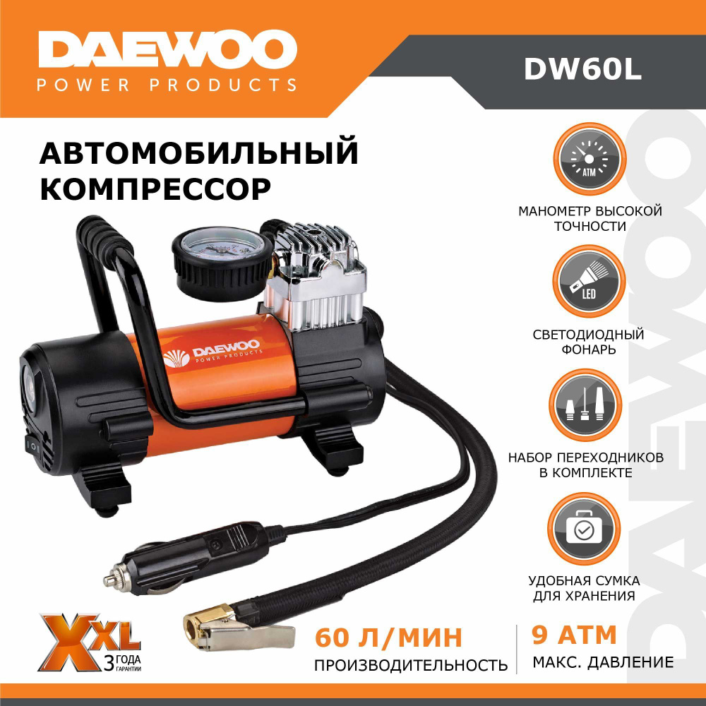 Компрессор автомобильный DAEWOO DW60L 60 л/мин. DW 60L для шин по низкой  цене - купить в интернет-магазине OZON (660997159)