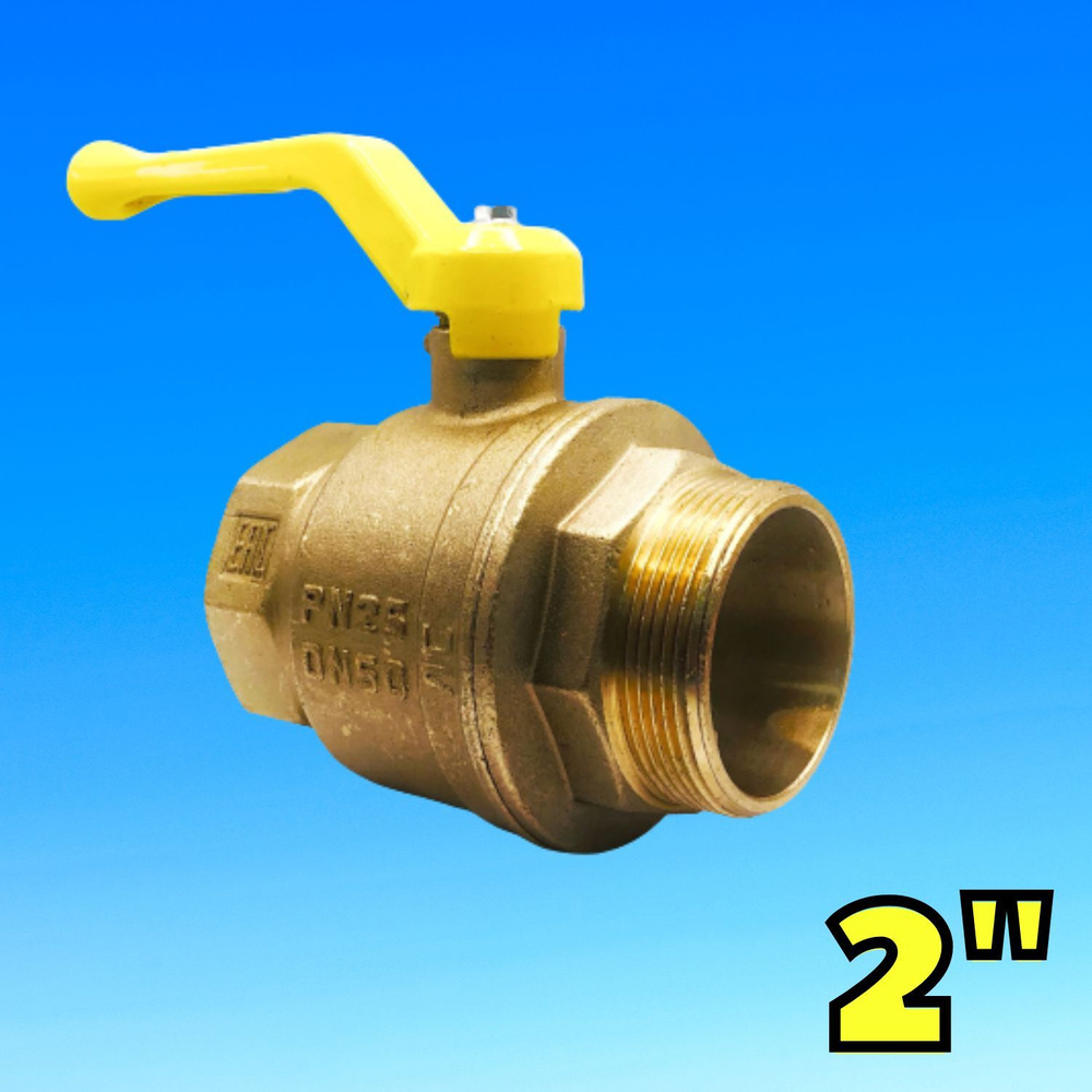 Кран шаровой для газа 2" ручка-рычаг внутренняя - наружная, Valfex ...