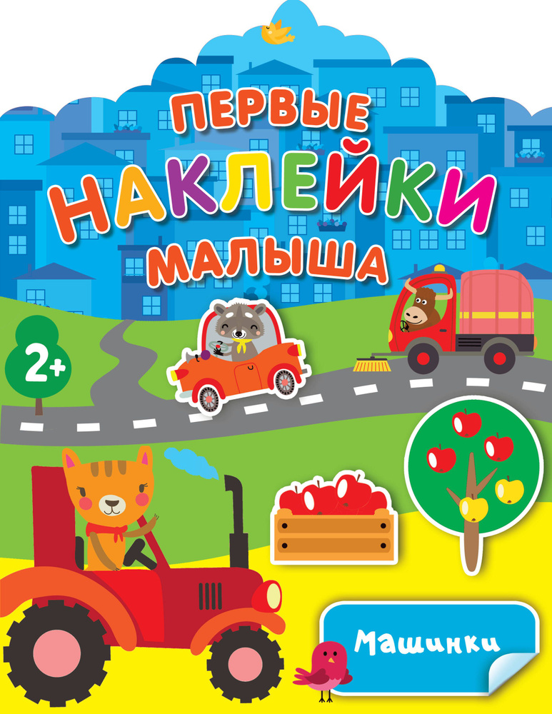 Машинки #1