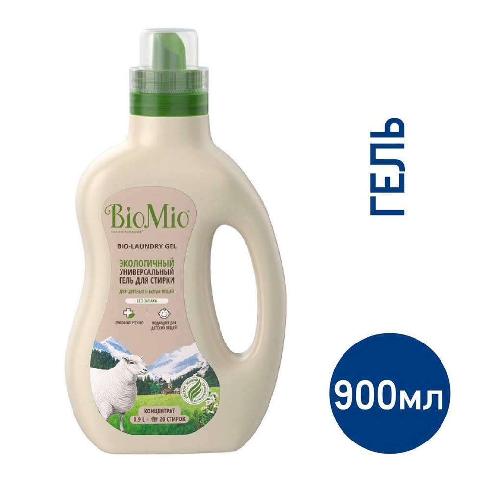 Гель BioMio Colors Whites для стирки, 900мл, 2 штуки #1