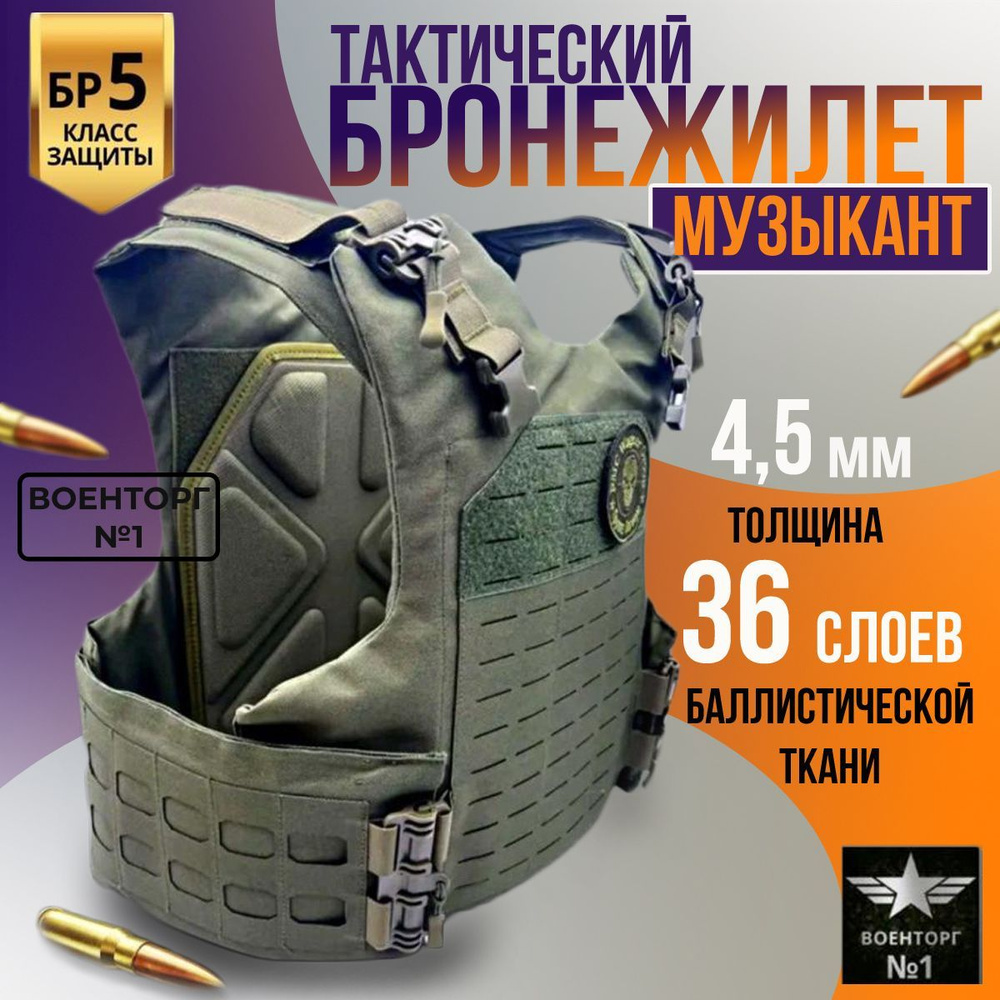 Бронежилет "Штурмовой" военный Разгрузка тактическая Разгрузочный жилет ...