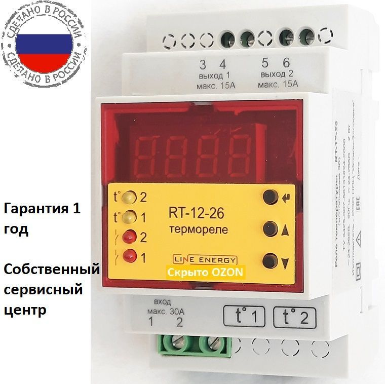 Реле температуры RT-12-26 исп. 36 + 2 датчика TD125-2,5 - купить по ...