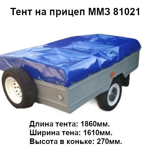 Новый прицеп ММЗ 81021