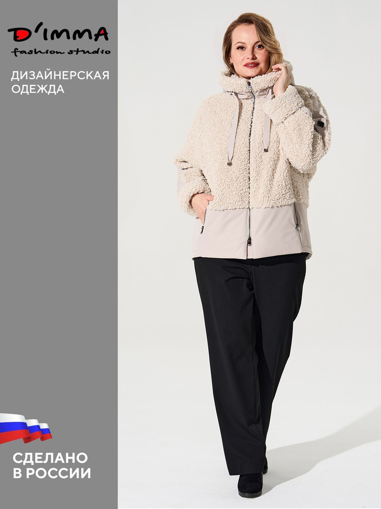 Куртка D`IMMA #1