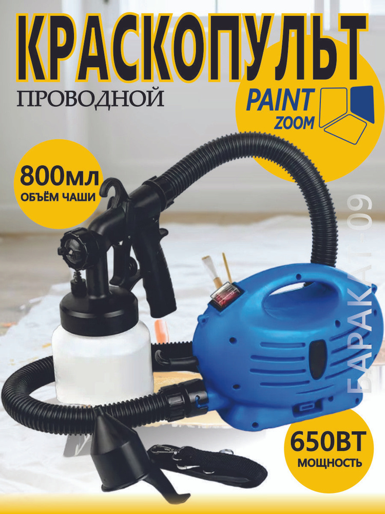 Краскопульт элек (пылесос, воздуходувка) ESG-650 В3F (600 В3F) 102586