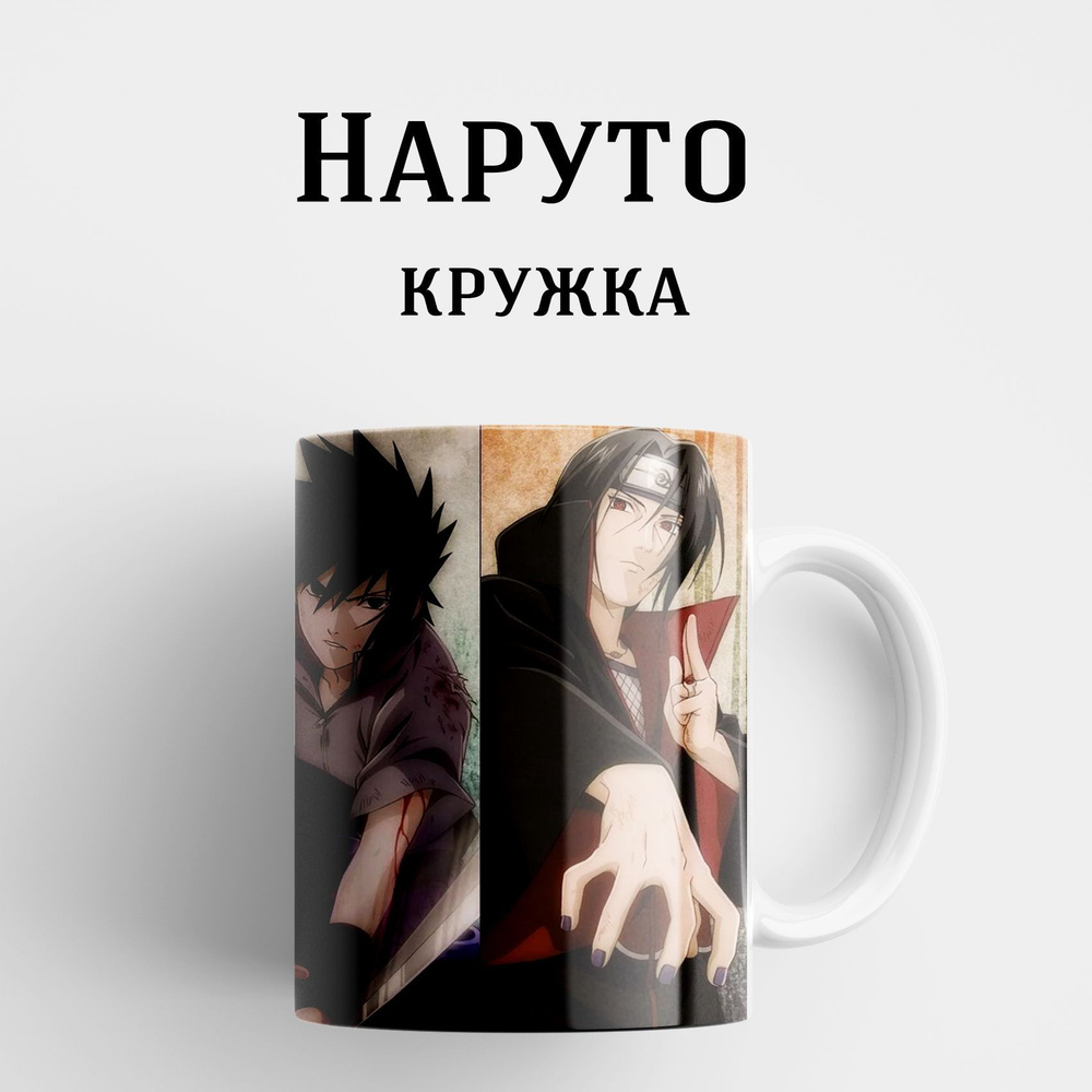 Кружка Аниме Наруто, k-pop,Anime