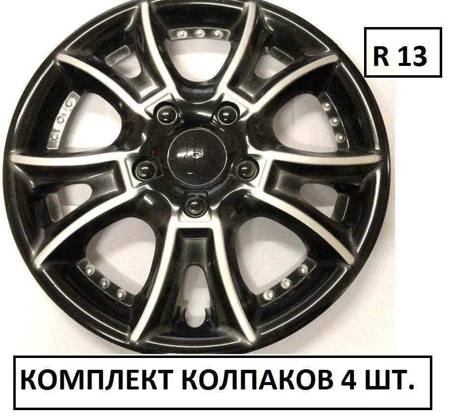 Колпаки на колеса УНИВЕРСАЛЬНЫЕ Хантер трафарет в комплекте 4 шт. Радиус 13, Колпаки на диски 13 дюймов, #1