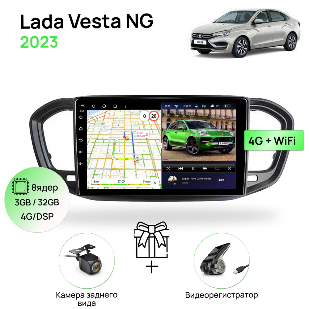 Магнитола для Lada Vesta NG 2023, 8-ми ядерный процессор 3/32Гб ANDROID 11,  IPS экран 9 дюймов, Carplay, автозвук DSP, Wifi, 4G, андроид штатная  автомагнитола, головное устройство Лада ВестаШтатное место - купить в