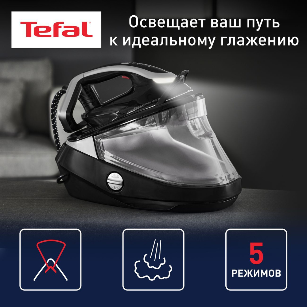 Парогенератор Tefal Pro Express Vision GV9821E0 #1