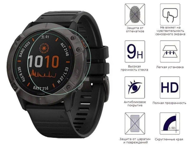 Защитное стекло 9H для часов Garmin Fenix 7; Tactix 7 ( циферблат 47 мм)  #1