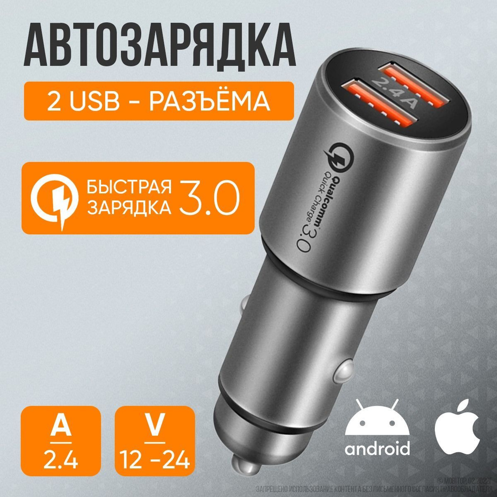 Автомобильное зарядное устройство Dream tech SM01 USB - купить по доступным  ценам в интернет-магазине OZON (1138020476)