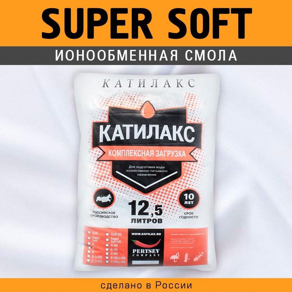 Ионообменная смола Катилакс SUPER SOFT, 12,5 литров #1