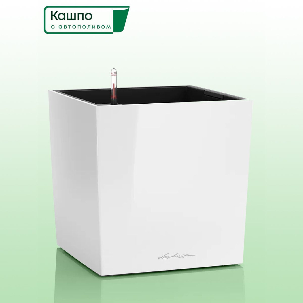 Кашпо с автополивом Lechuza CUBE Premium 50, L50 W50 H50 см, белое / горшок  для цветов