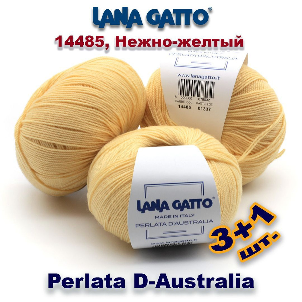 Пряжа 100% Меринос / Lana Gatto Perlata D-Australia, Цвет: #14485, Нежно-желтый (4 мотка)  #1