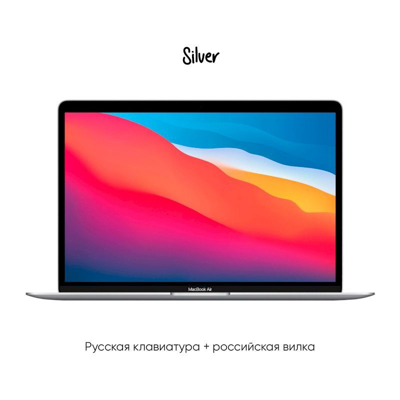 Apple macbook air m1 Ноутбук 13.3", Apple M1 (3.2 ГГц), RAM 8 ГБ, SSD, Apple M1, MacOS, (1), серебристый, #1